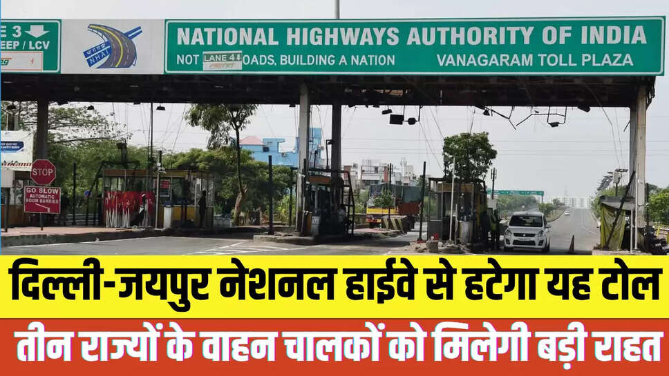 Toll Plaza Removed