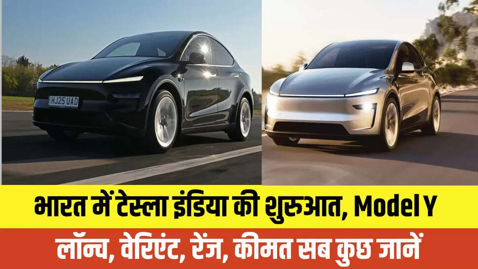 Tesla Model Y