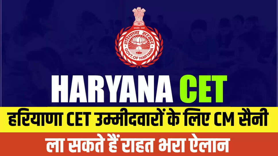 Haryana CET