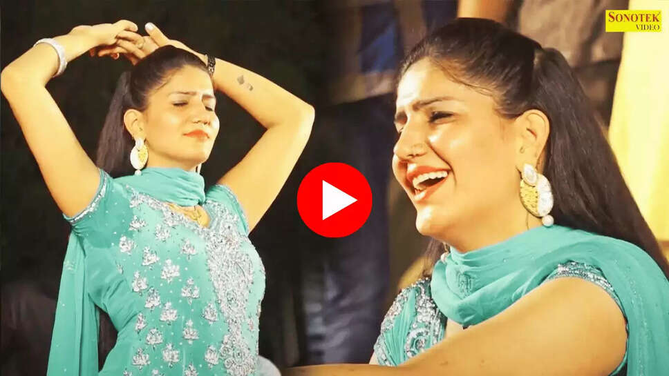 Haryanvi Song, chatak matak, pani chhalke, teri aakhya ka yo kajal, latest Haryanvi Song, Haryanvi gana, Haryanvi Song news, Haryanvi Song 2025, Haryanvi Song DJ, How to download Haryanvi Song, Sapna Choudhary, Haryanvi dancer Sapna Choudhary, Sapna Choudhary ke viral video, Sapna Choudhary trending dance video,