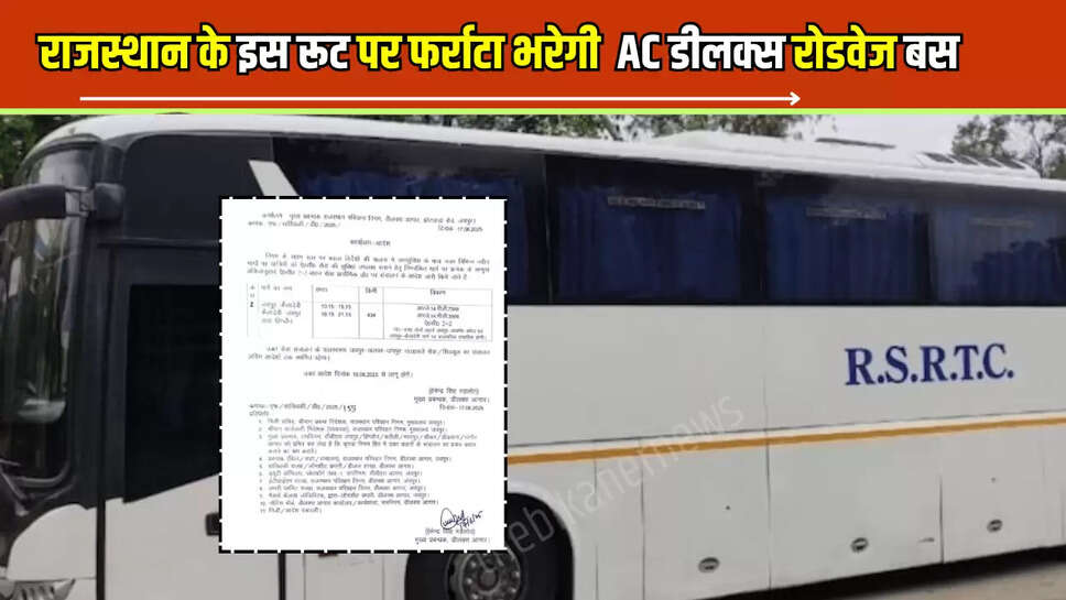 hindi news,jaipur to kaila devi AC Delux bus,Kaila Devi To Jaipur AC Delux bus