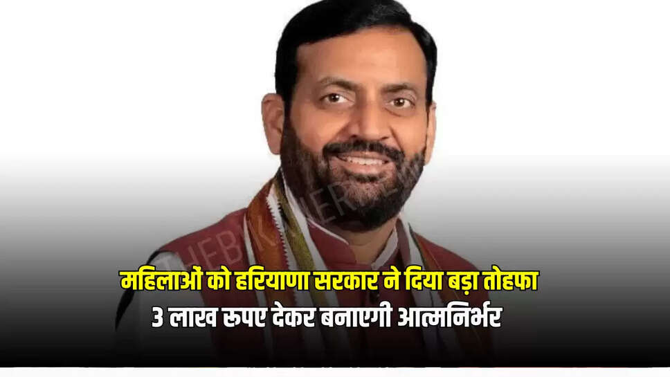 3 लाख रूपए देकर बनाएगी आत्मनिर्भर 