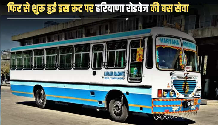 jind to dabbwali, roadways, bus start , Haryana hindi news, Haryana news, Hindi news