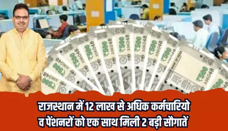 DA HIKE UPDATE RAJASTHAN