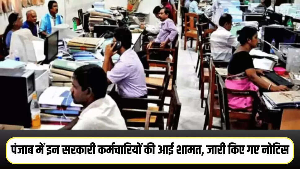 Punjab News