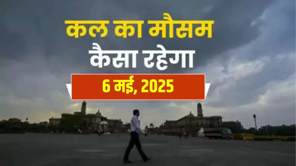 kal ka mausam 6 may