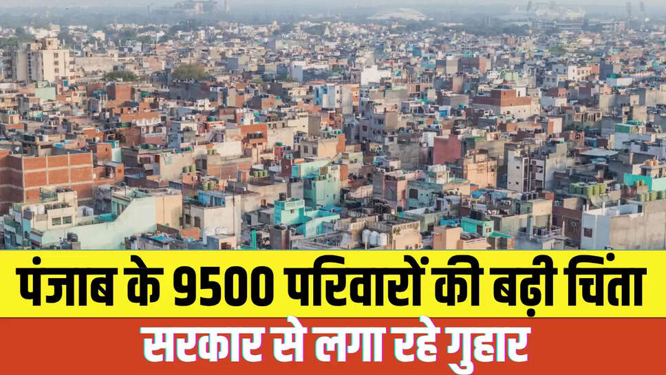 Punjab News