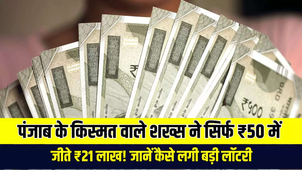 Punjab News
