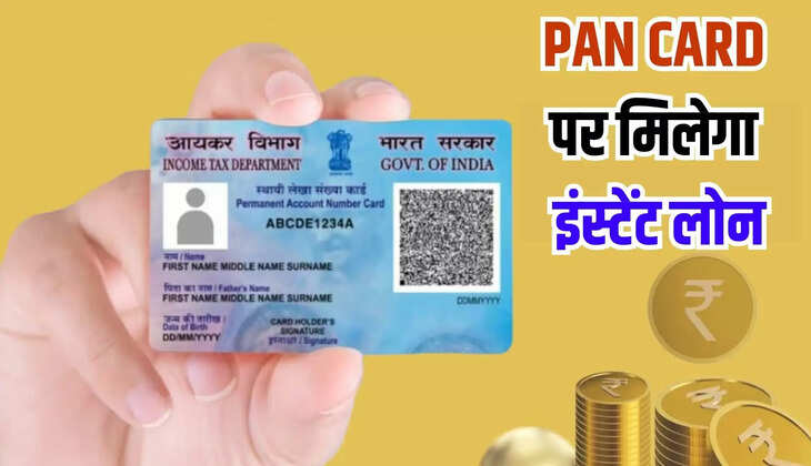 pan card loan