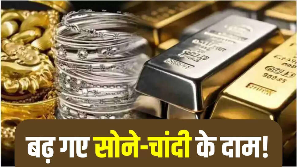 gold silver rate today 20 may