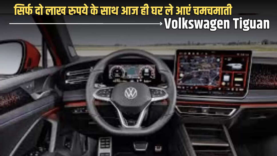 Volkswagen Taigun, Volkswagen Taigun Down Payment, Volkswagen Taigun EMI