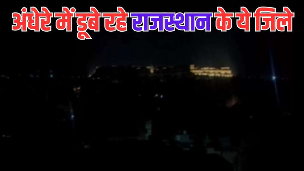 rajasthan news blackout