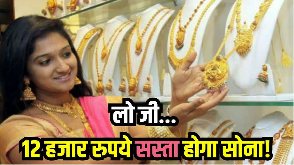 gold rate