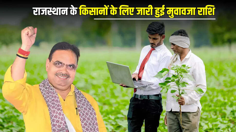 balotra farmers,Kisan subsidy amount,Rajasthan farmers,Rajasthan govt,rajasthan news,