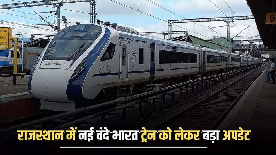 Arjun Ram Meghwal, Bikaner, Bikaner Delhi Cantt Vande Bharat Train, Bikaner-Delhi Cantt Vande Bharat Express Time Table, pm modi, Railways, Rajasthan, Vande bharat Train,