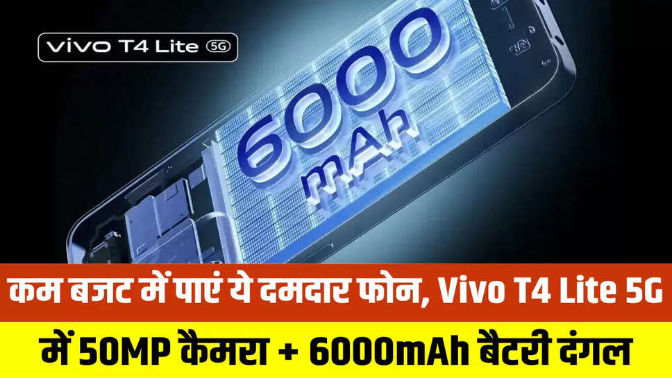 Vivo T4 Lite 5G