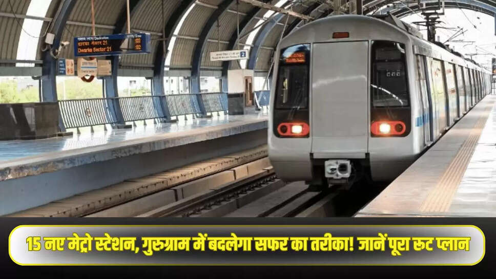 Metro