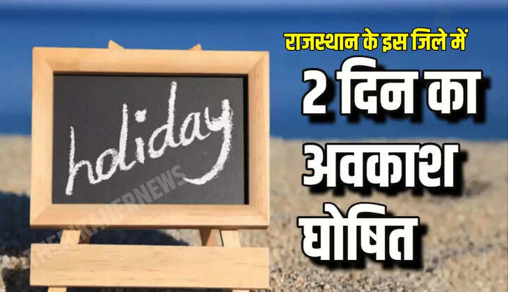 राजस्थान के इस जिले में