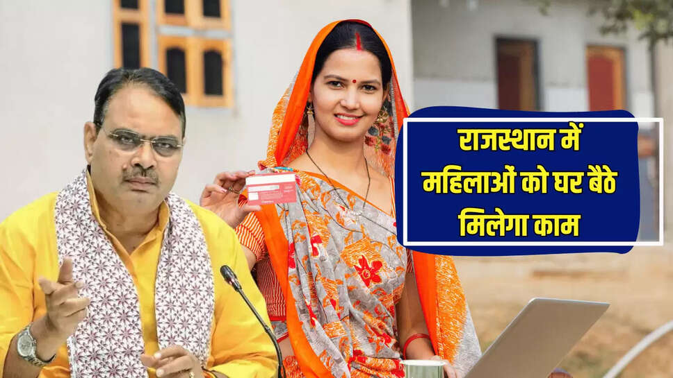 Development of cities, Global Capability Center policy in rajasthan, Good News, Government will implement GCC policy, India Working on New GCC Policy, Job Opportunities In Multinational Companies, job Opportunity for women, Jobs 2025