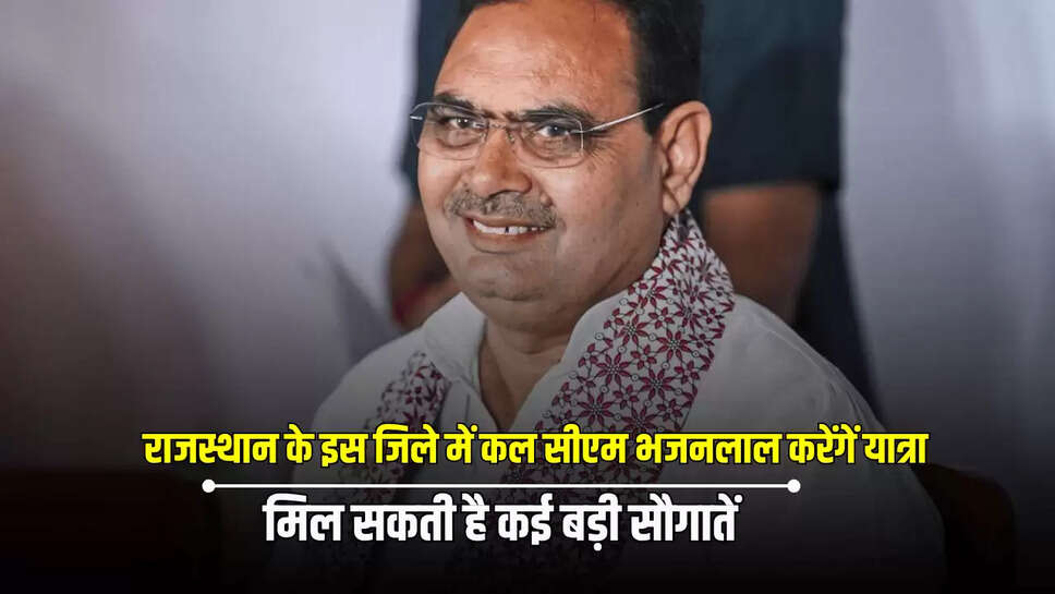 Rajasthan News, Rajasthan News Today, Rajasthan News in Hindi, राजस्थान समाचार, राजस्थान न्यूज़, cm bhajanlal sharma, rajsamand visit, vande ganga jal abhiyan, rajsamand lake, dwarkadhish temple, rajsamand news, rajasthan cm tour, district administration, collector balamukund asawa, sp manish tripathi,, सीएम भजनलाल शर्मा, राजसमंद दौरा, वंदे गंगा जल अभियान, राजसमंद झील, द्वारकाधीश मंदिर, राजसमंद समाचार, राजस्थान सीएम दौरा, जिला प्रशासन, कलेक्टर बालमुकुंद असावा, एसपी मनीष त्रिपाठी