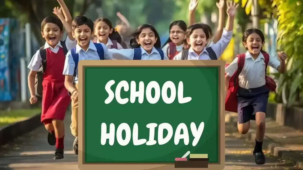 School Holiday News, School Latest News, Noida School Holiday 21 August, स्कूल छुट्टी लेटेस्ट न्यूज, Gautambudhnagar latest news in Hindi, गौतमबुद्धनगर स्कूल न्यूज इन हिंदी, School Holiday 21 August in Hindi, 21 अगस्त को स्कूल की छुट्टी, 