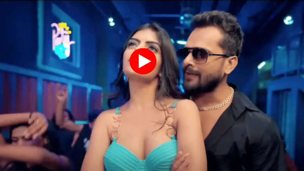 bhojpuri video, bhojpuri viral video, bhojpuri treding video, entertainment news, viral news, खेसारी लाल यादव, भोजपुरी  वायरल वीडियो, मनोरंजन, भोजपुरी रोमांटिक वीडियो