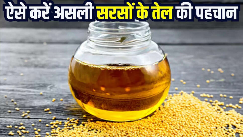 mustard oil purity test