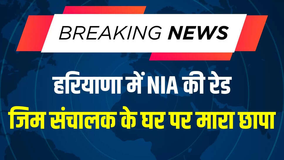 haryana news