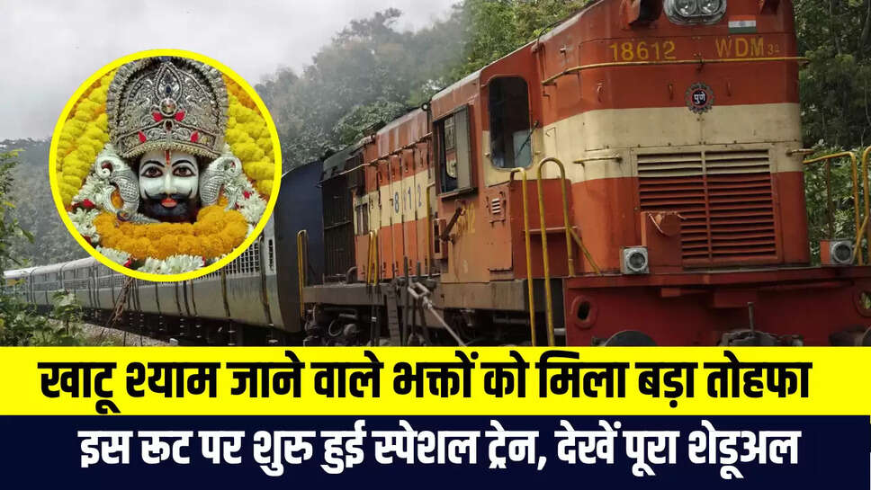 Khatu Shyam Special Train