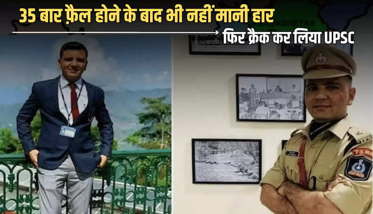 ias vijay wardhan vardhan story, WHo Failed 35 times then cracked UPSC, UPSC IAS Success Story, IAS Vijay Vardhan, Success Story of IAS Vijay Vardhan, आईएएस विजय वर्धन कौन हैं, Vijay Vardhan UPSC journey, 35 failed attempts to IAS, Haryana IAS officer Vijay Vardhan,
