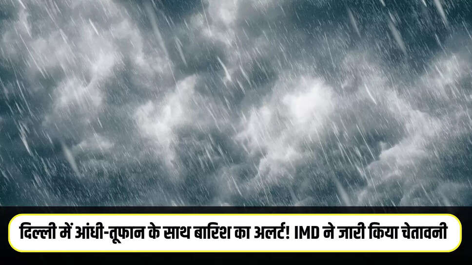 Weather update