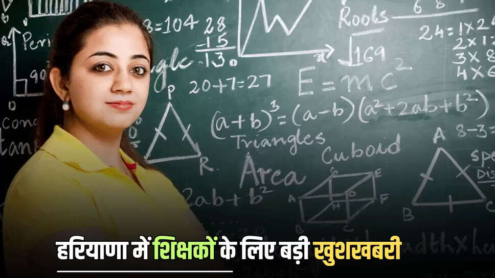 State teacher award will be given soon in Haryana, Haryana hindi news, haryana news, Hindi news"