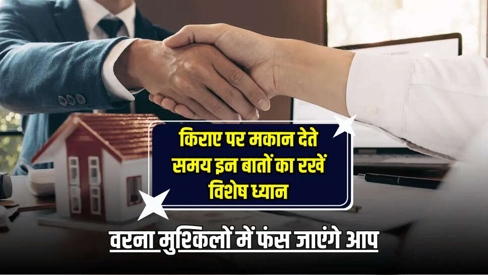 वरना मुश्किलों में फंस जाएंगे आप