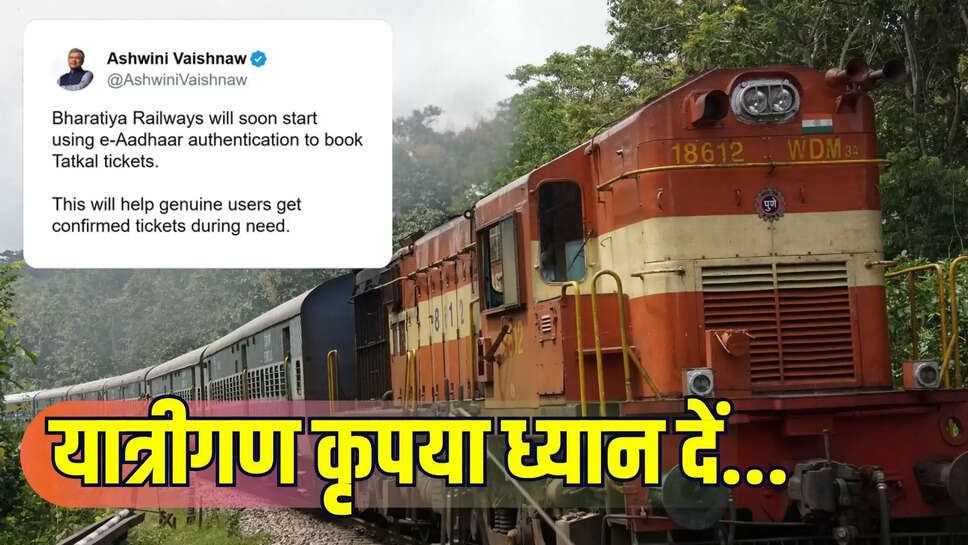 tatkal ticket