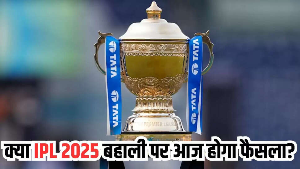 ipl 2025 resumption updates