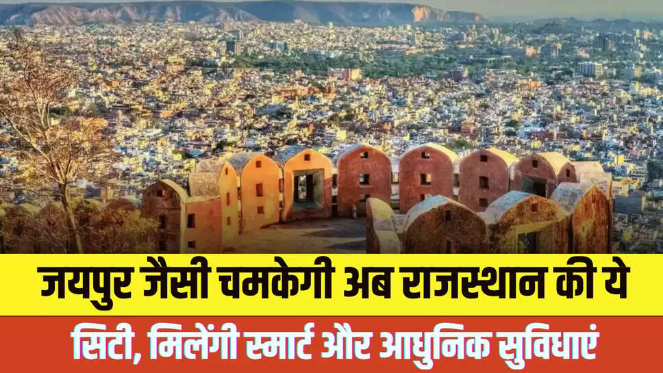 Rajasthan News