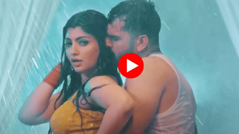 Bhojpuri Song: बारिस के मौसम में आकांक्षा पुरी खेसारी लाल ने उड़ा दिया गर्दा- लटक जईबा राजा चोलिए के हुक पर वीडियो देख दीवानी हुई पब्लिक 