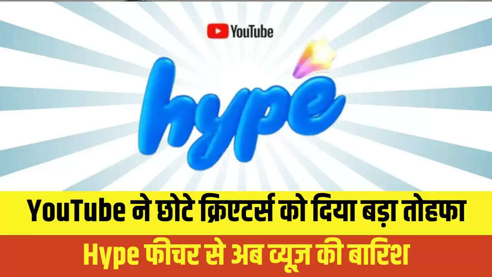 YouTube Hype