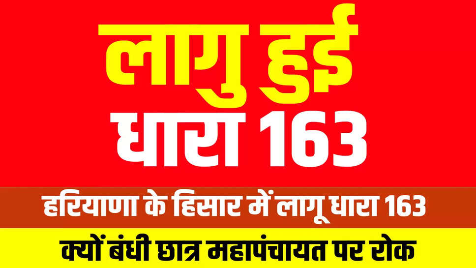 Haryana News