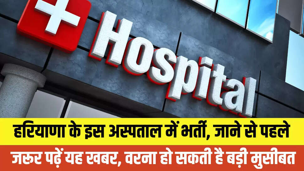Haryana News