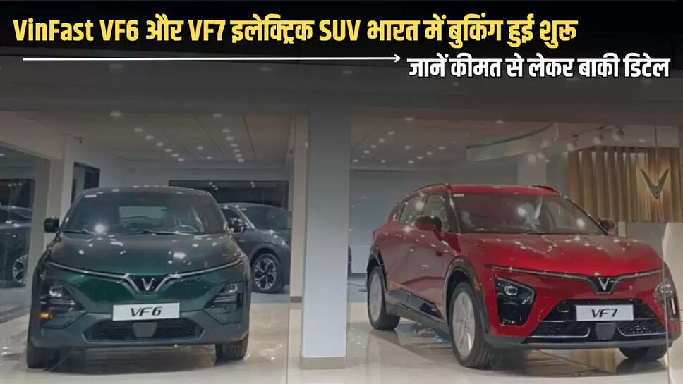 VinFast VF6 booking,VinFast VF7 booking,VinFast electric SUV,VF6 launch date India,VF7 launch date India,Electric SUV VF6 price,Electric SUV VF7 price,VinFast India launch,