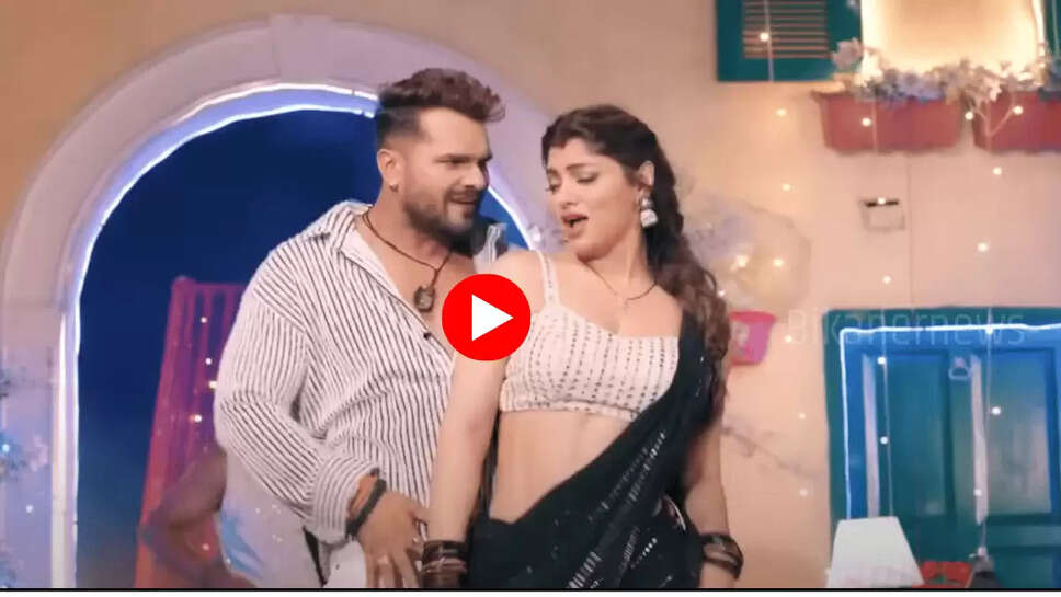Bhojpuri Song : ‘सारी सरकाव भड़काव मिजाज के' में आकांशा पूरी ने ढाया कहर, खेसारी संग मिलकर हिलाया यूपी बिहार, देखें वीडियो 