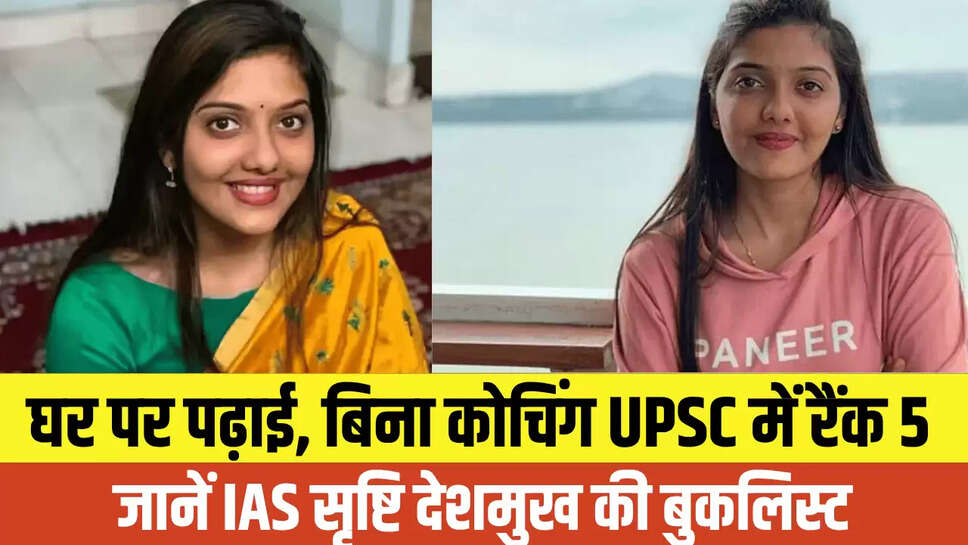 UPSC without Coaching