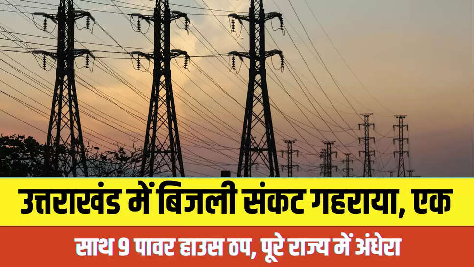 Electricity News