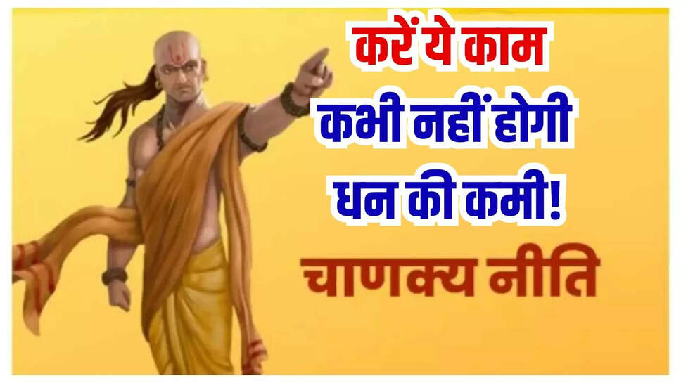 chanakya niti