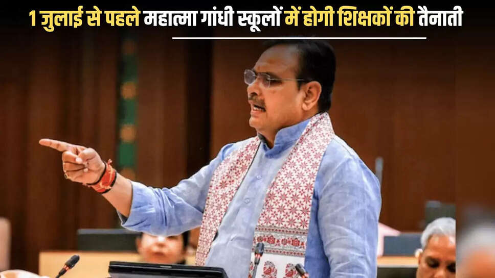 1 July,Ashish Modi,Bikaner,CM Bhajan Lal,Director of Education,Govt Schools,Govt Teachers,Mahatma Gandhi English-medium govt schools,
