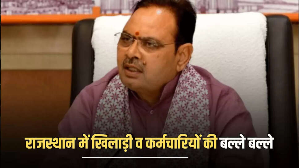Rajasthan : राजस्थान के इन जिलों की माटी उगलेगी सोना! 767 करोड़ की लागत से विकास पकड़ेगा रफ़्तार 