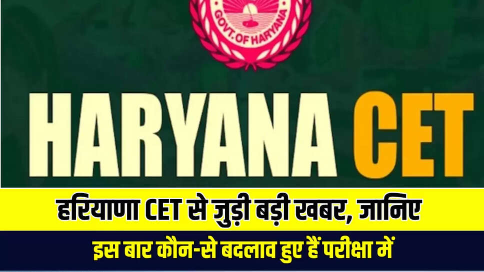 Haryana CET Exam