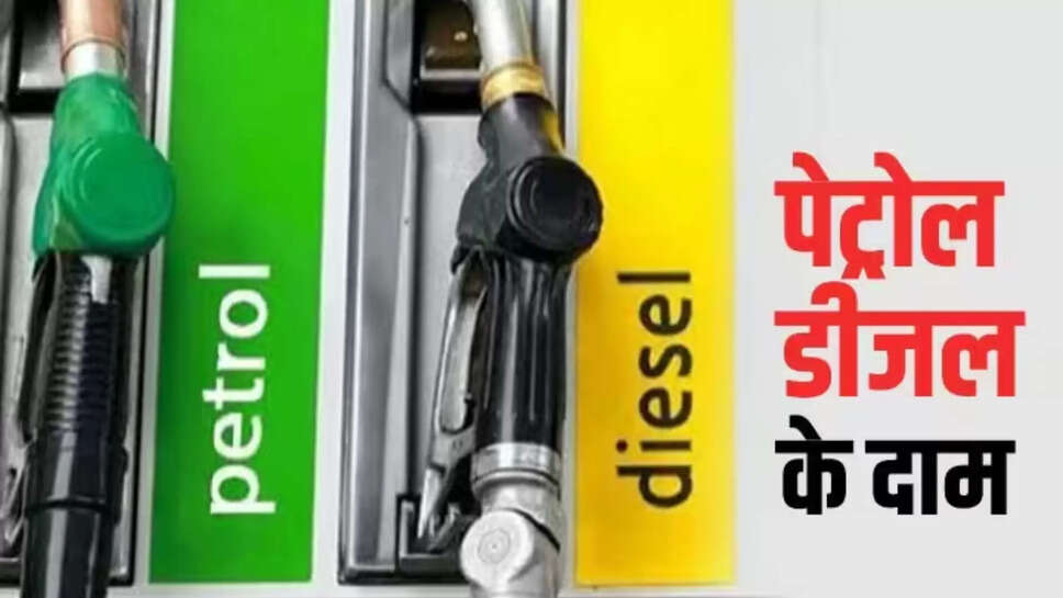 petrol diesel rate today 21 may