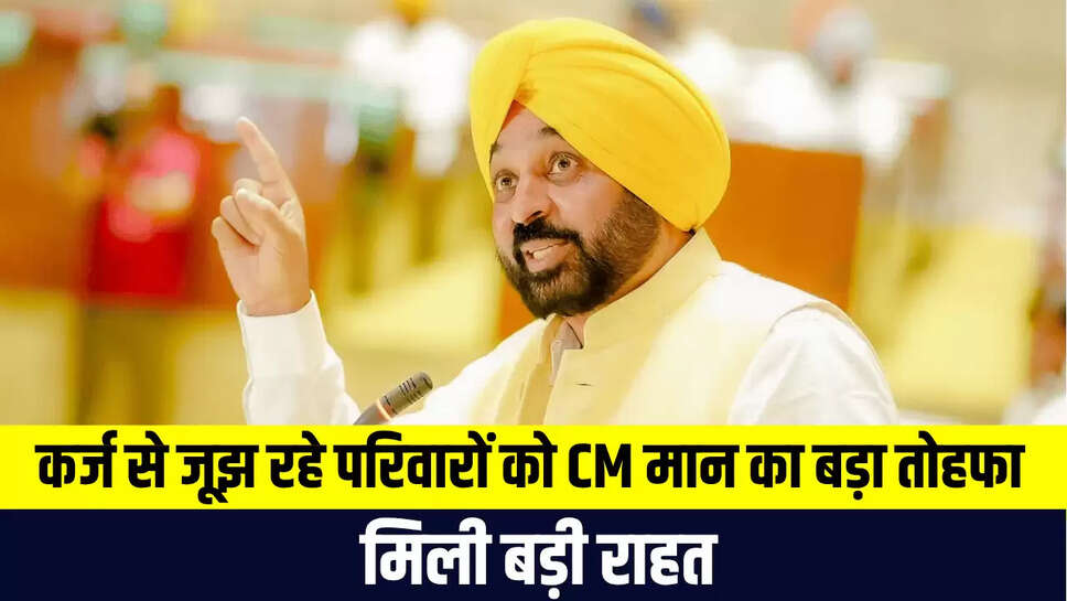 Punjab News